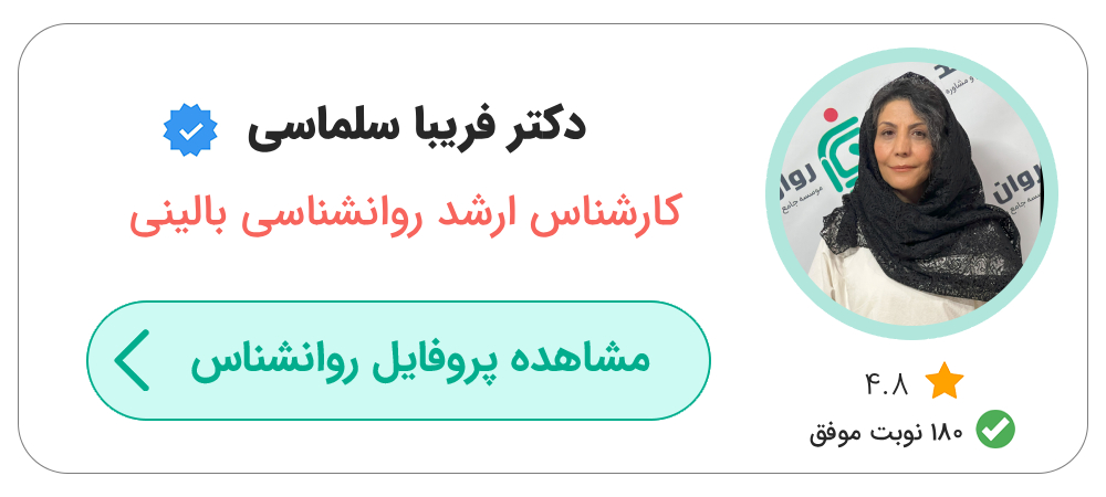 بهترین روانشناس بالینی تهران
